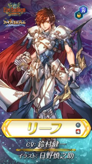 【FEH】10/29より伝承リーフガチャがスタート！！ マスターボウやノヴァの聖戦士といった専用スキルがめちゃくちゃ強いぞ！！