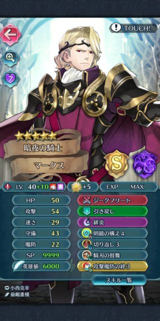 【FEH】雷神刀やジークフリート、ラグネルやグラディウスたちに救いはないのか！？ 旧世代遠反武器持ちキャラはこのまま見捨てられてしまうのか