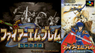 【FE雑談】今から聖戦初プレイってキツいのだろうか？？ 最近のゲームに慣れているとテンポの遅さが気になるか！？