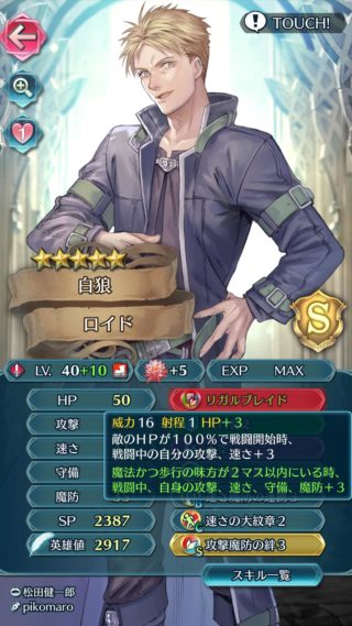 【FEH】専用武器＆武器錬成追加待ちキャラの渋滞具合が深刻すぎる。ようやく来ても微妙錬成貰うと死亡宣告だ