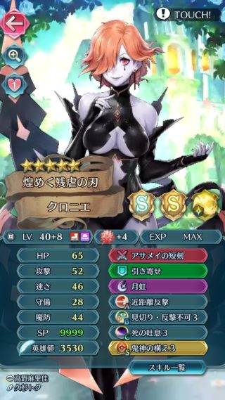 【FEH】無課金でも頼れる飛空城の強キャラ、クロニエ。間違いなく強いがなぜ彼女が大英雄に採用されたのかは謎である