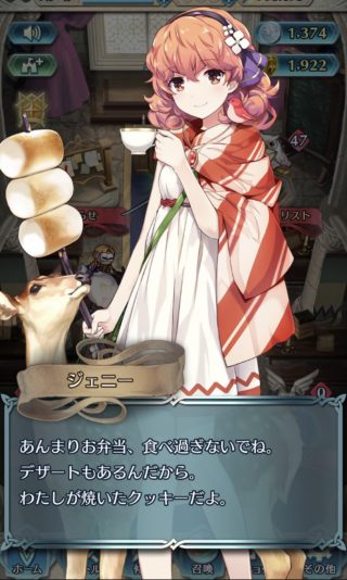 【FEH】アカネイア大陸とバレンシア大陸の食文化のレベル違いすぎでは！？ 同時代とは思えないぞ