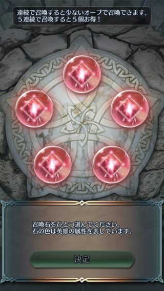 【FEH】エコーズカチュア狙いで赤玉が5個出現！！ 勝利を確信したエクラのもとに現れたキャラは……
