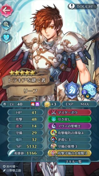 【FEH】伝承リーフ、巨影討滅戦でも大活躍。ありとあらゆるコンテンツで光る素晴らしすぎる性能だ