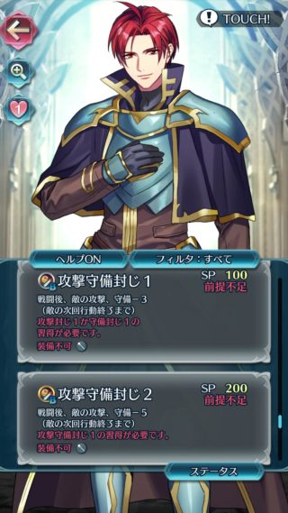 【FEH】巨影討滅戦で○○封じや○○の威嚇が大活躍！！ 普段日の目を見ないスキルがここぞとばかりに輝いているぞ