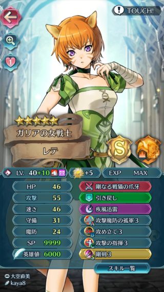 【FEH】獣特攻武器の実装数、たったの4。竜がメタられまくったおかげで今は獣の天下かも！？