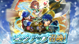 【FEH】総選挙アイクって今でも全力で引きに行く価値あるのかな？？ 錬成ウルヴァンがメタられて終わる未来もそのうちやってきてしまうのか！？