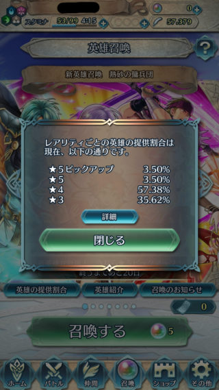 【FEH】比翼エフラムは課金してまで引くべき性能なのだろうか？？ 重装歩行移動+1比翼効果は強いのかな？？