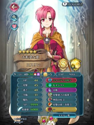 【FEH】杖キャラを10凸するなら誰がオススメ？？