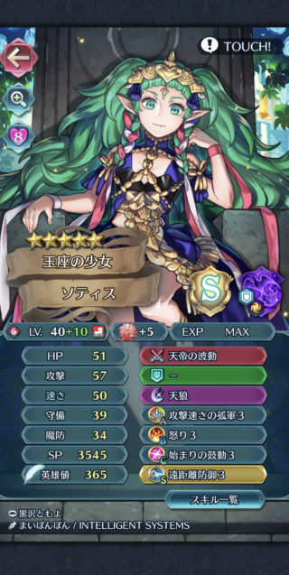 【FEH】ソティスって評価低く見られすぎでは？？ 飛空城攻撃では使えないけどそれ以外では最高のキャラだぞ！！