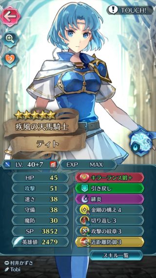 【FEH】ティトって強みあるのに評価低すぎじゃね？？ アイオテ無くても弓で死なないくらい守備高くて優秀だぞ