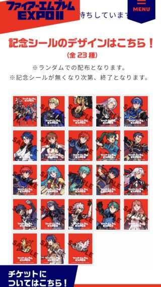 【FEイベント情報】第二回ファイアーエムブレムEXPOが2020年5月5～6日に開催されるぞ！！ 今回の開催地は大阪だ