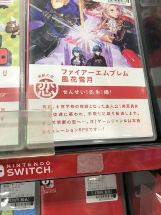 【FE風花雪月】美男美女と禁断の恋が楽しめるゲーム、FE風花雪月。SRPGに興味のなかったライト層も多く呼び込めているのかも