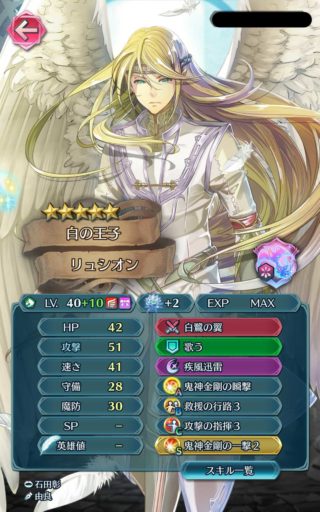 【FEH】リュシオンって強すぎじゃね！？ 3マス移動できる踊り子なうえに迅雷運用も可能、回復もできるし役割広すぎだ