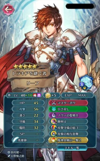 【FEH】どのステータスも得意による上昇量が一律+3~4なのっておかしくね！？ 攻撃+3とHP+3の価値が同等とは思えないぞ