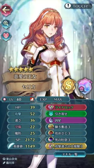 【FEH】セリカって今でも難易度アビサルで通用するのかな？？ オフェリアと比べてどうなんだろう？？