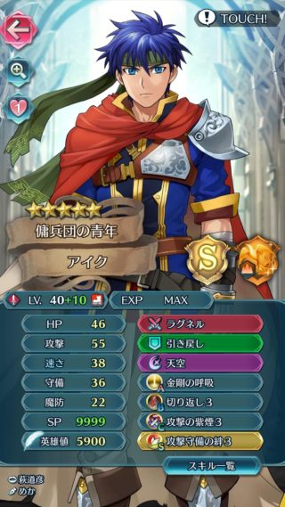 【FEH】初期アイク＆伝承アイクに救いはないのだろうか？？ 錬成ウルヴァンで最強クラスになった総選挙アイクとは大違いだ