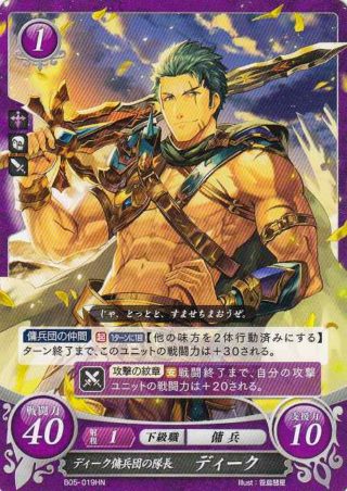 【FEH】イグレーヌたち封印ガチャ5人の総選挙順位は全員200位以下！！ いよいよ主要キャラ以外にも光が当たりはじめたか