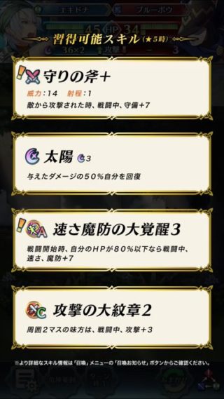 【FEH】エキドナってまず間違いなく星4落ちするよな！？ ララムが4落ちでエキドナが5限のパターンもありえるのか！？