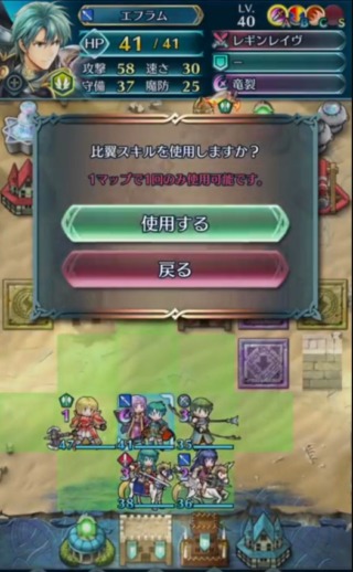 【FEH】比翼エフラムの比翼スキル（自分と周囲2マスの味方歩行、重装の移動+1）はぶっ壊れ！？ 移動力がウリだった騎馬キャラの立場はいかに……