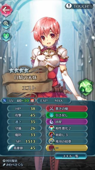 【FEH】今でも星4の10凸キャラを愛用してる人って多いのかな？？ 星4,10凸でも十分活躍できるキャラって誰だろう？？