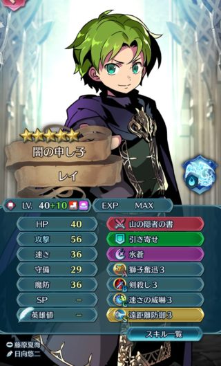 【FEH】星5だけでなく星3,4枠もガチャ整理するべき！？ レイなど初期キャラは別枠に隔離してもいいのでは