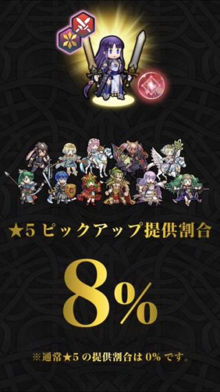 【FEH】神階オルティナガチャ、みなさん回しますか？？ 天の神階英雄だし確実にゲットしておくべきか！？