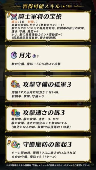 【FEH】パーシバルの専用武器やスキル構成ってこの間実装されたシリウスに似すぎでは！？