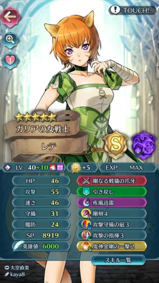 【FEH】野郎はいらねえ！！ 可愛くて迅雷適正あるキャラを教えてくれ！！