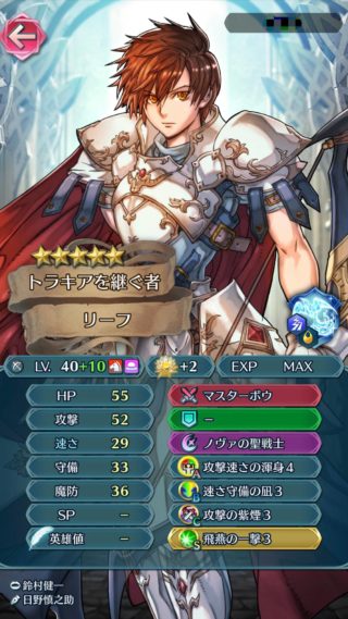 【FEH】速さ↑伝承リーフでマスターボウ4連狙い、王道の攻撃↑構成と比べてどうなんだろう？？