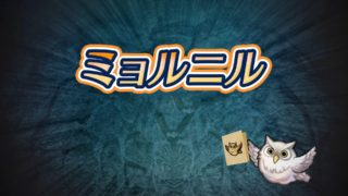 【FEH】新イベント『ミョルニル』が実装されるぞ！！ 飛空城や投票大戦、リレー防衛戦などの要素を組み合わせたコンテンツだ