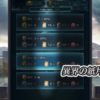 【FEH】異界の紙片の用途公開まだか！？ 凸アイテム説、花上限解放説、レベル40限界突破説……一体どうなる？？