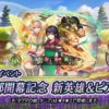 【FEH】ピアニーやルピナス、レギンのようにシリーズ別新英雄ガチャにオリキャラが入ってくることについてどう思う？？