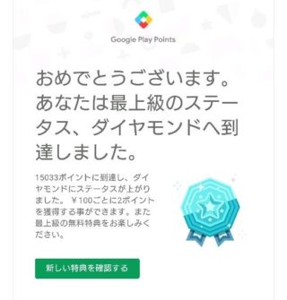 【FEH】ヒーローズに課金、どれくらいしてる？？ GooglePlayPointsダイヤモンド（150万円相当）なエクラも大勢いるのかな？？