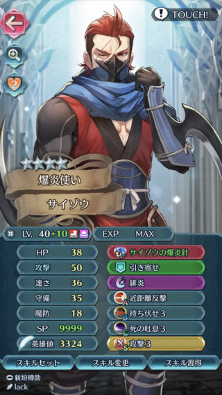 【FEH】伝承エリウッド×近反待ち伏せ爆炎針サイゾウがめちゃくちゃ強い！！ステータス操作しまくりなので星4の10凸でも十分戦えるぞ