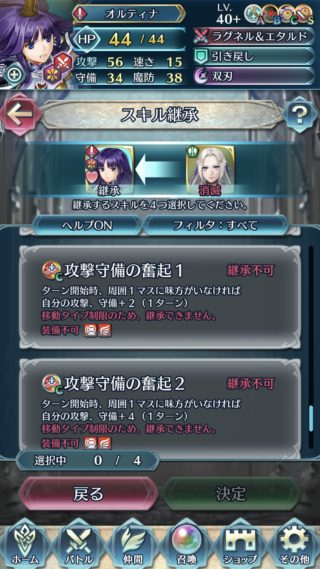 【FEH】C奮起スキルが飛行と重装に継承できないのは何故なんだ！？ そこまで強いわけでもないし制限かける必要ないだろ！！