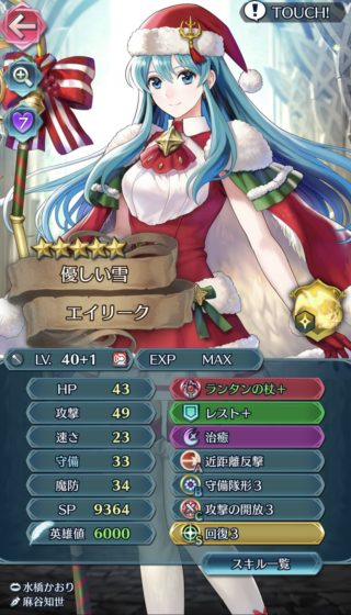 【FEH】クリスマスエイリークって使いみちある？？ いまだに唯一の杖重装なわけだが活躍できるかな？？