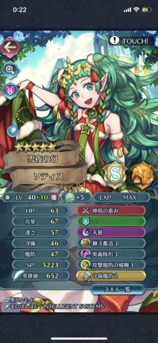 【FEH】何もかも強い10凸クリスマスソティス爆誕！！ こんなイカれたステータスの敵が現れたら凄すぎて笑ってしまいそうだ