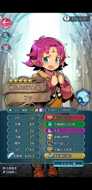 【FEH】ノノやファたち星3,4排出マムクートは今でも査定要員として優秀なのだろうか？？