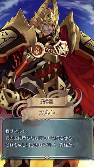 【FEH】第二部終了後のムスペル王国ってどうなったんだろう？？ 生き残ったレーヴァテインの処遇はいかに