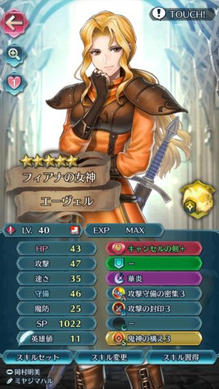 【FEH】信義、奮起、密集……特に強みが見えない残念なスキルたち