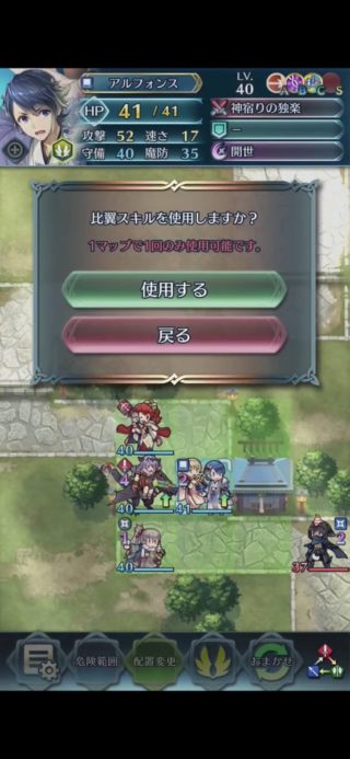 【FEH】比翼アルフォンス＆シャロンの比翼スキルがヤバい！！ 周囲の歩行キャラの奥義カウントを-2するので歩行キャラがオフェリアナバール化するぞ！！