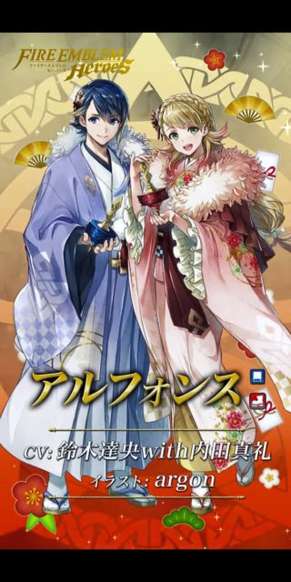 【FEH】1/1よりアンナ・キヌ・レテ・比翼アルフォンス＆シャロンの正月ガチャがスタート！！ 戦渦報酬では正月エイルがもらえるぞ！！