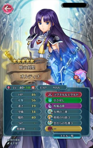 【FEH】オルティナを迅雷運用してる人っている？？ 攻めに使わずに待ち伏せ受け運用するべきなのだろうか？？