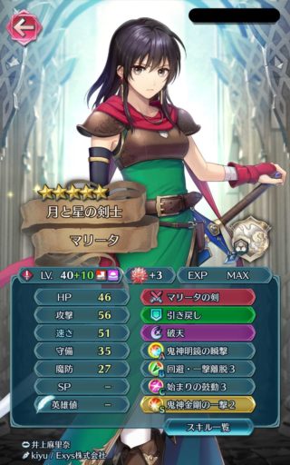 【FEH】回避のメタスキル実装まだか！？ 敵が回避スキル持ってると厄介極まりないぞ