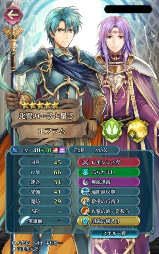 【FEH】比翼英雄の再ピックアップはいつになる？？ 恒常枠で実装されてもすり抜け登場しないの悲しすぎるぞ