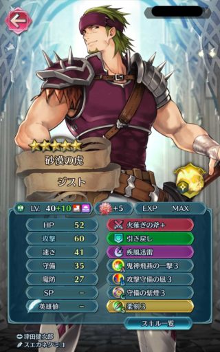 【FEH】武器錬成超勝ち組であるジストは元々汎用武器持ち星5限でハズレ枠だったという事実。今は悲惨な性能のキャラも一発逆転の可能性はあるぞ
