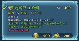 【FEH】ワユちゃんがね、マリータの剣を見て泣いていました。可愛さでカバーするにも限界があるぞ……