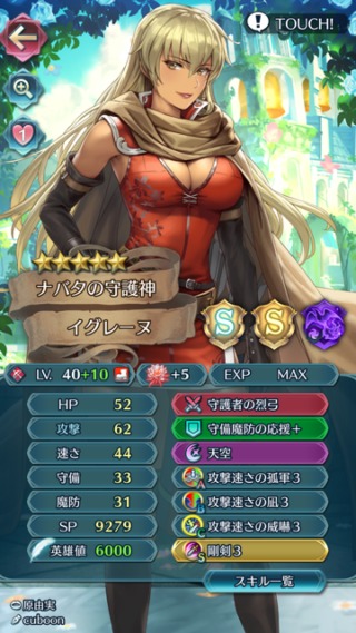 【FEH】不遇キャラの多い封印の剣の中で特別強キャラが揃っている地域、ナバタの里。実装傾向といいヒーローズはコネの強さが最重要なのか