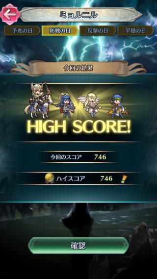【FEH】ミョルニル『防戦の日』がスタート！！ 現状めちゃくちゃ簡単なので査定がすべてのコンテンツかも